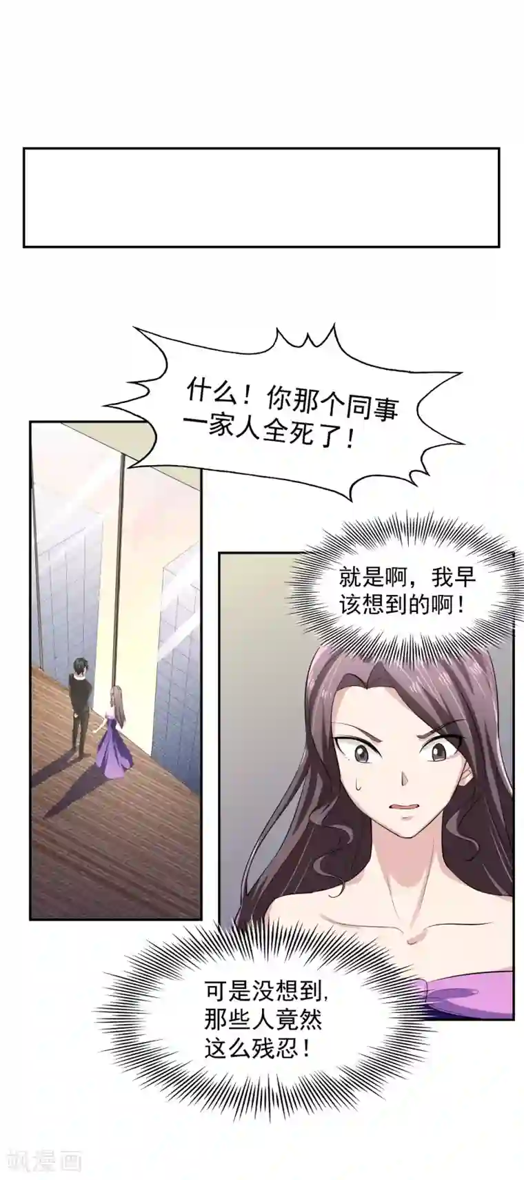 我的王者时间第59话 神秘的少女