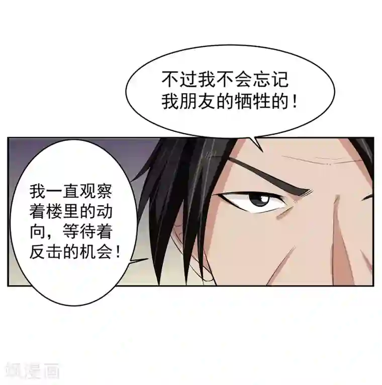 我的王者时间第59话 神秘的少女