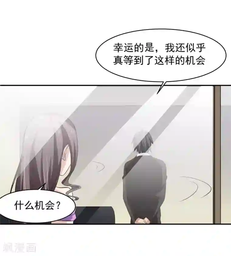 我的王者时间第59话 神秘的少女