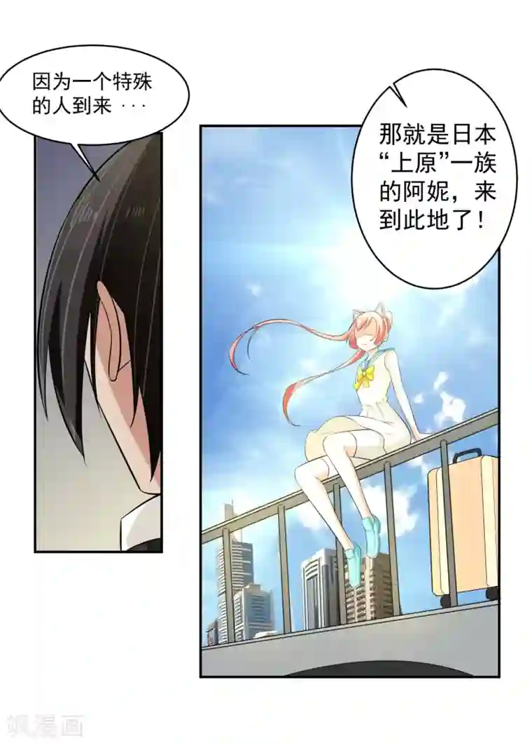 我的王者时间第59话 神秘的少女