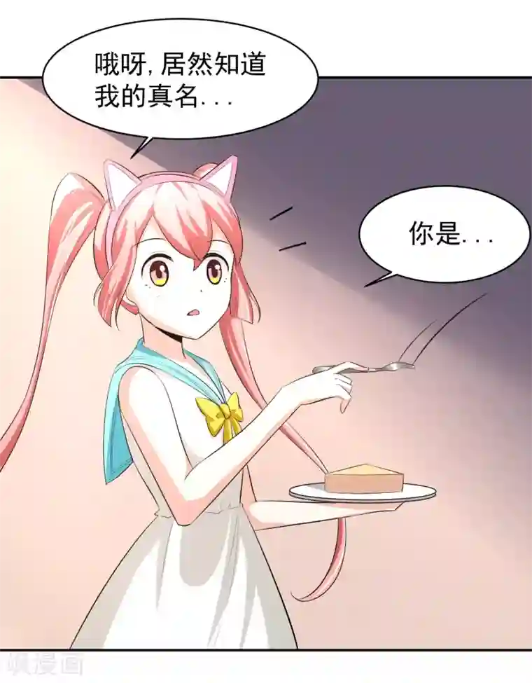 我的王者时间第59话 神秘的少女