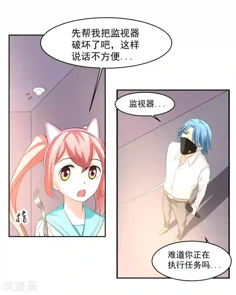 我的王者时间第59话 神秘的少女