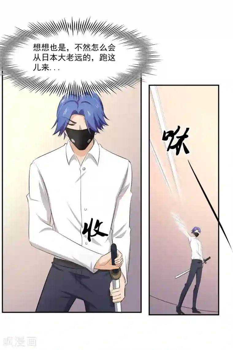 我的王者时间第59话 神秘的少女