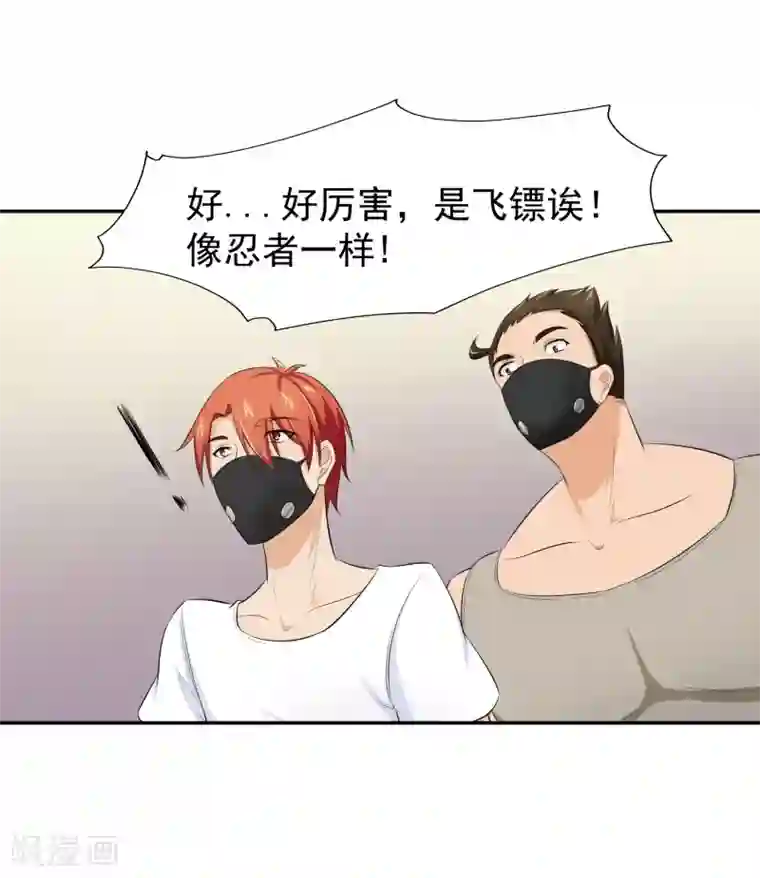 我的王者时间第59话 神秘的少女