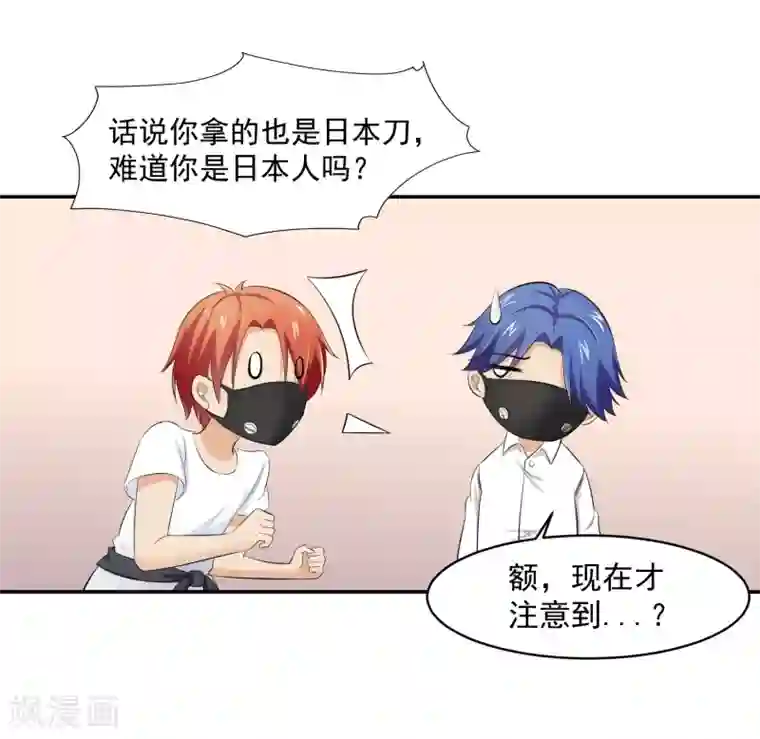 我的王者时间第59话 神秘的少女