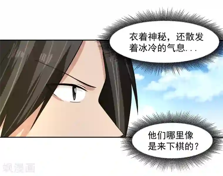 我的王者时间第60话 上原一族