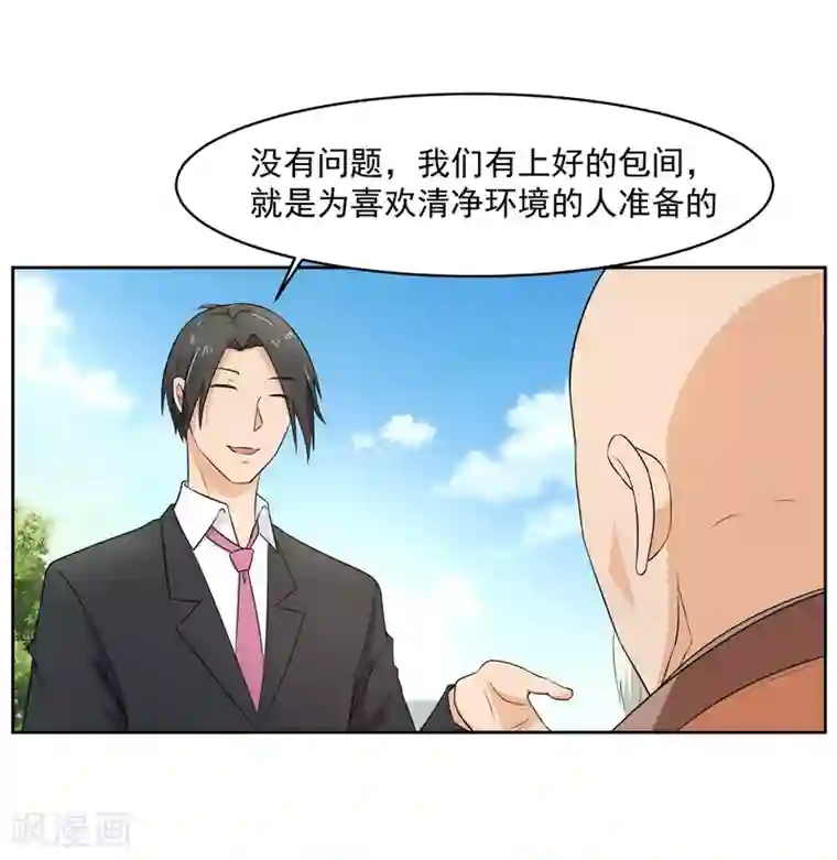 我的王者时间第60话 上原一族