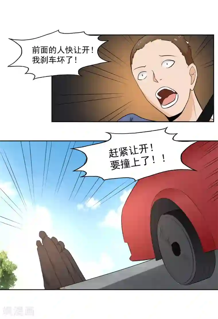 我的王者时间第60话 上原一族