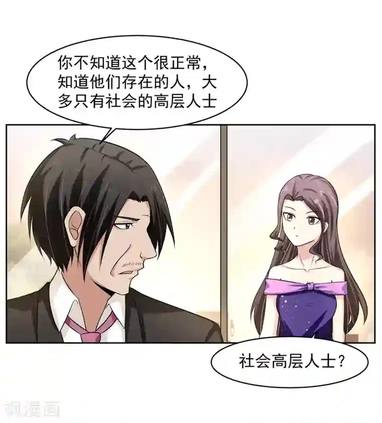 我的王者时间第60话 上原一族