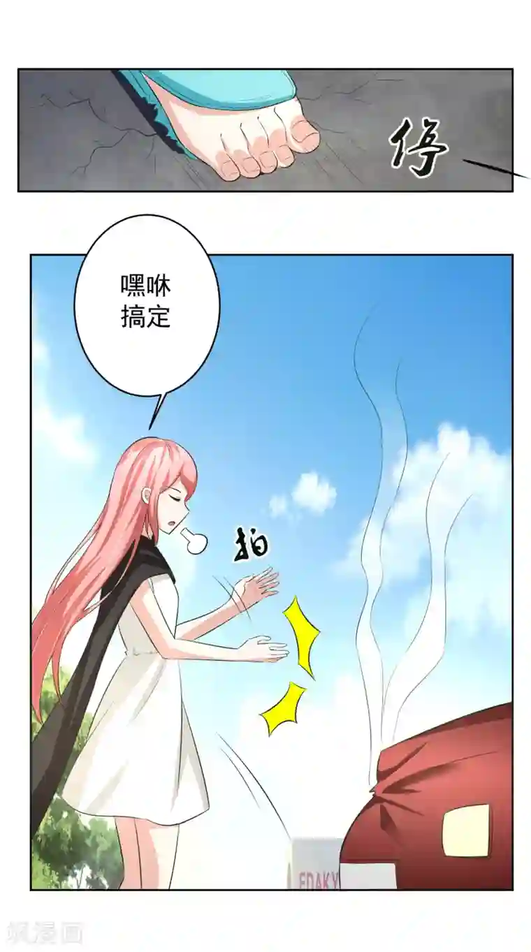 我的王者时间第60话 上原一族