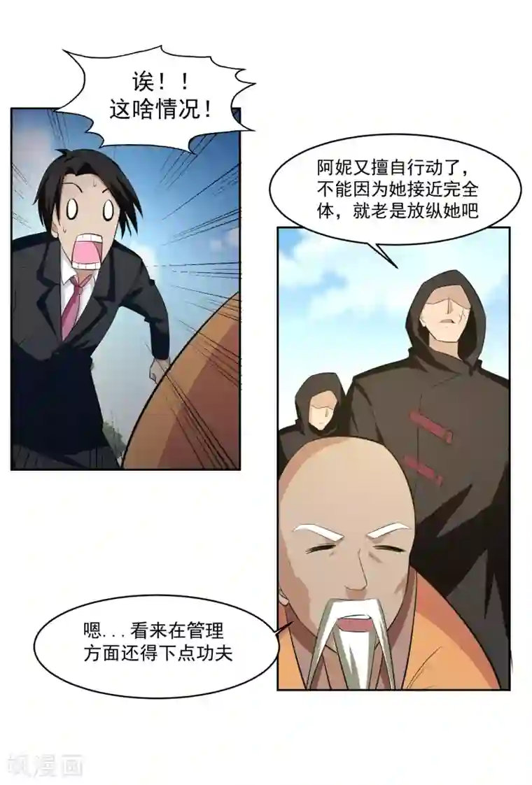 我的王者时间第60话 上原一族