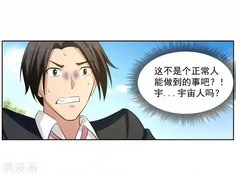 我的王者时间第60话 上原一族