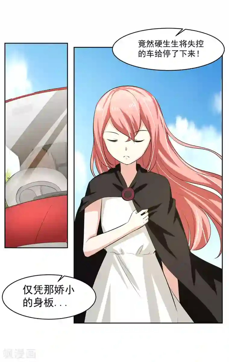 我的王者时间第60话 上原一族