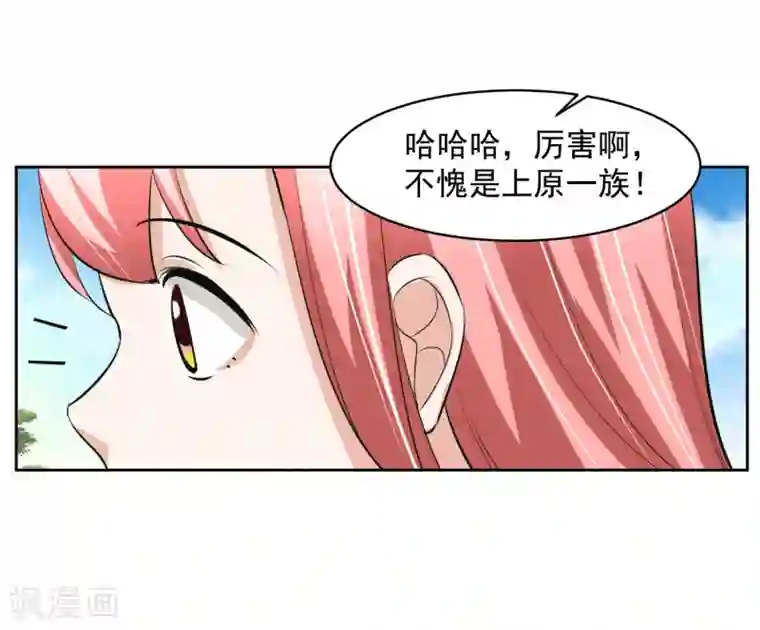 我的王者时间第60话 上原一族