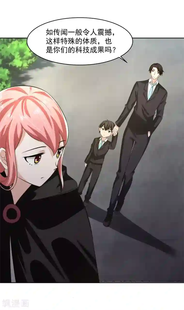 我的王者时间第60话 上原一族