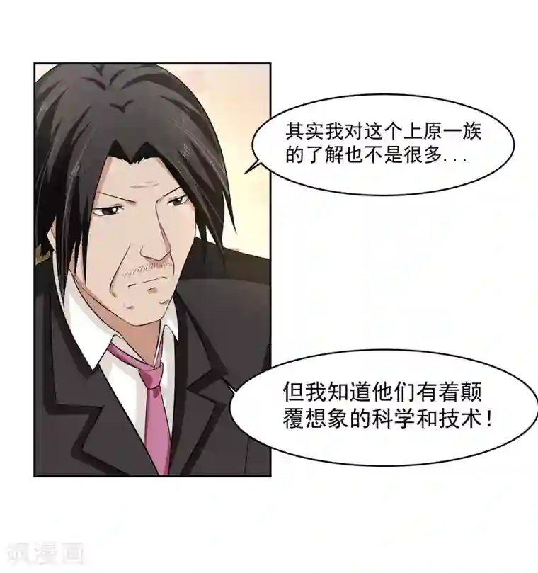 我的王者时间第60话 上原一族