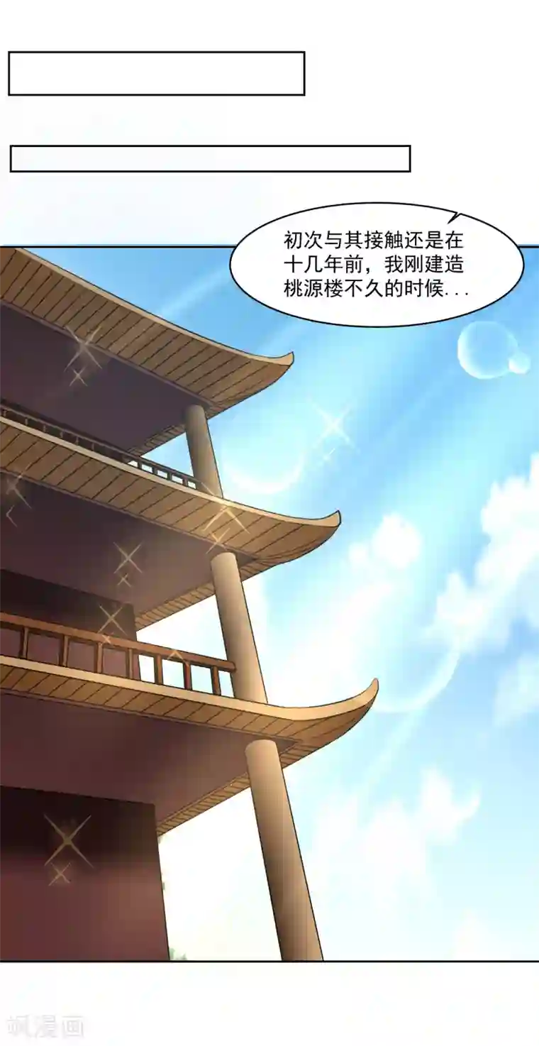 我的王者时间第60话 上原一族