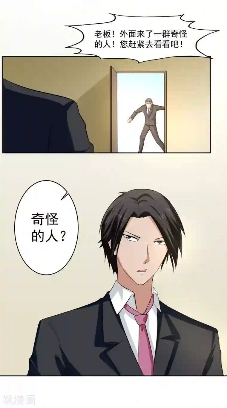 我的王者时间第60话 上原一族