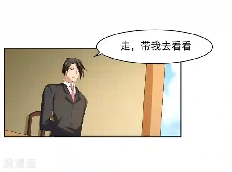 我的王者时间第60话 上原一族