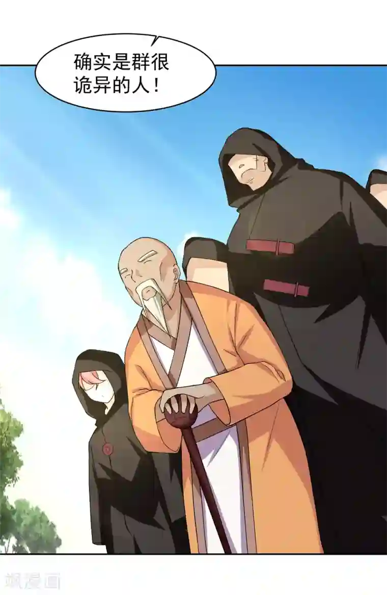 我的王者时间第60话 上原一族