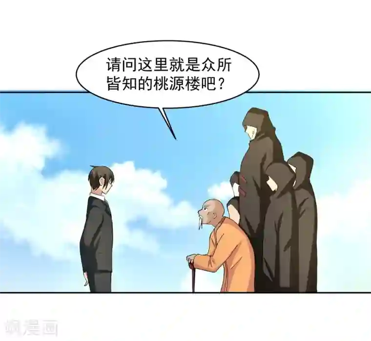 我的王者时间第60话 上原一族