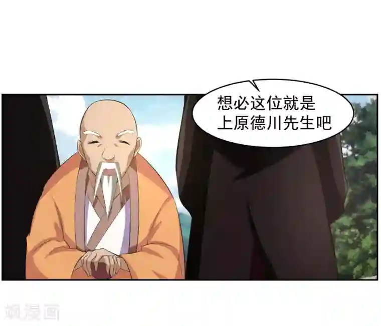 我的王者时间第61话 撤退？