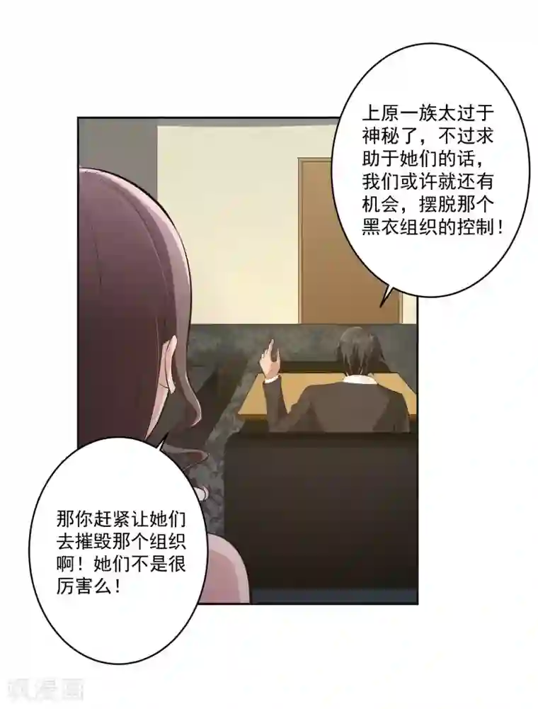 我的王者时间第61话 撤退？