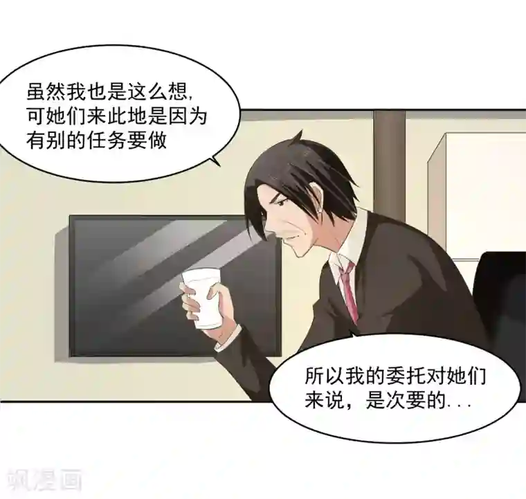 我的王者时间第61话 撤退？