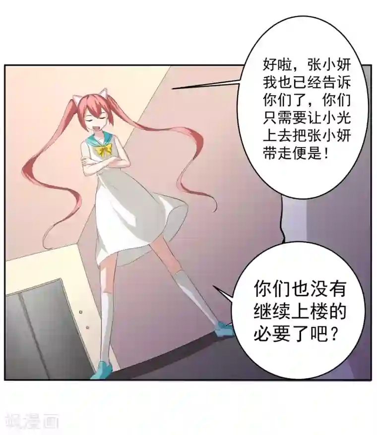 我的王者时间第61话 撤退？