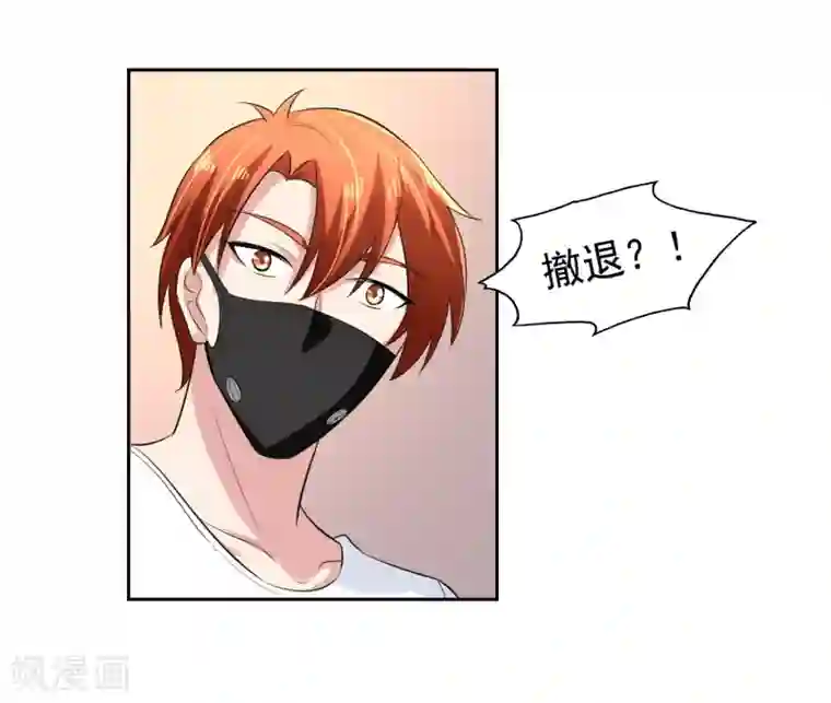 我的王者时间第61话 撤退？