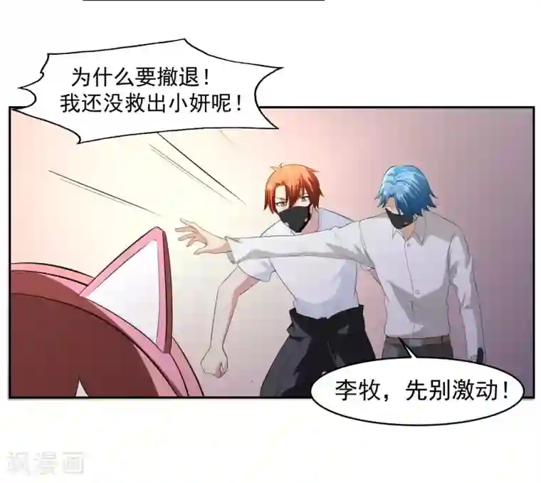 我的王者时间第61话 撤退？