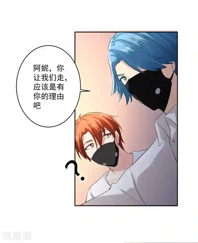 我的王者时间第61话 撤退？