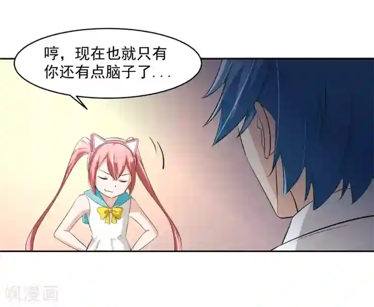 我的王者时间第61话 撤退？