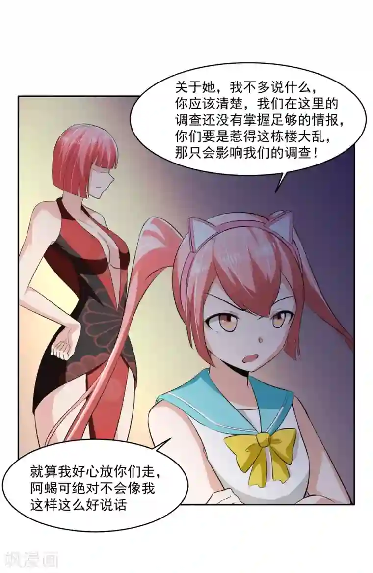 我的王者时间第61话 撤退？