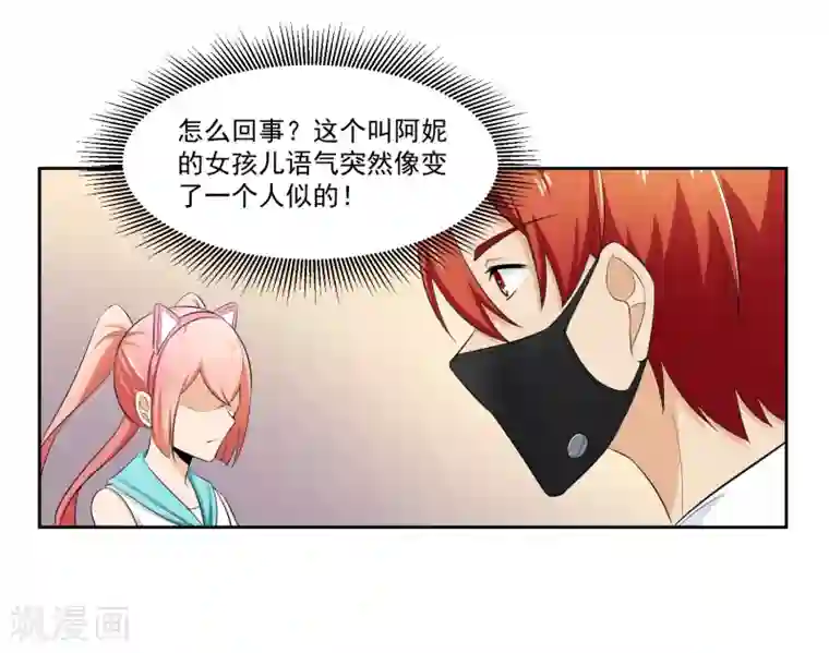 我的王者时间第61话 撤退？