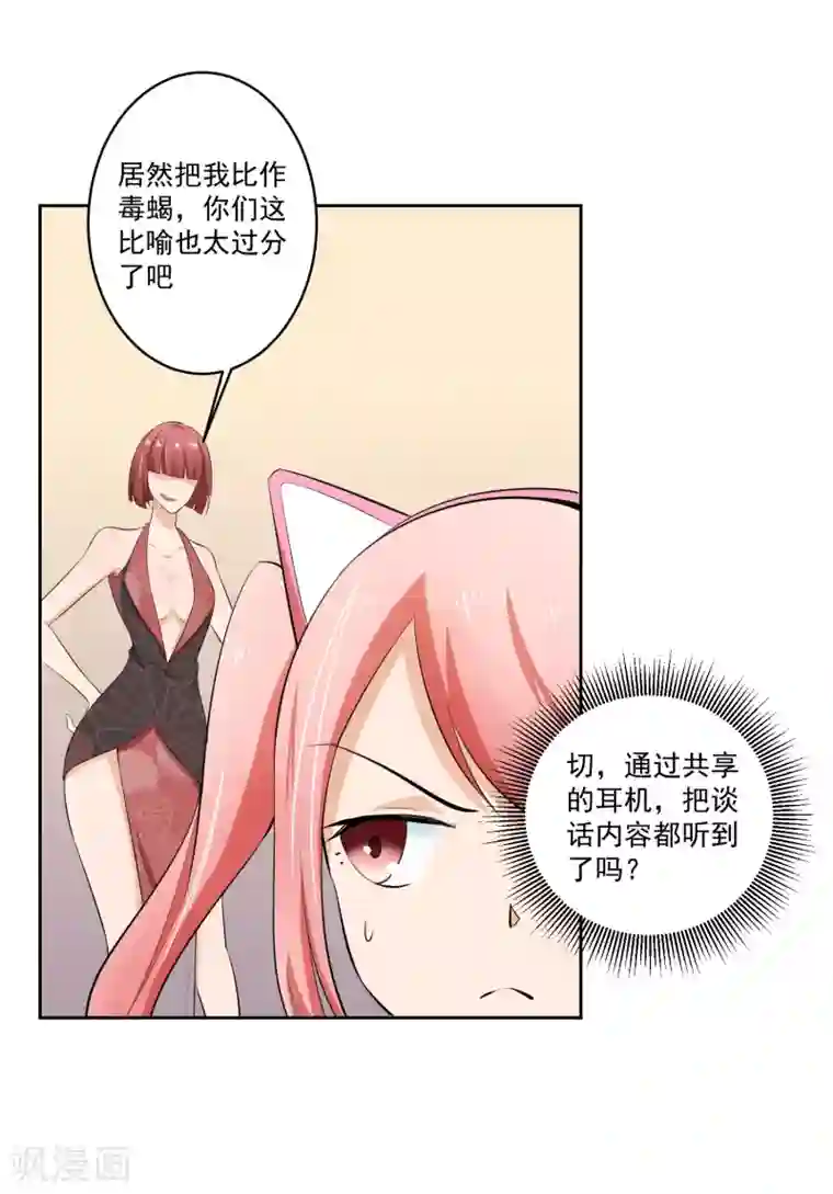 我的王者时间第61话 撤退？