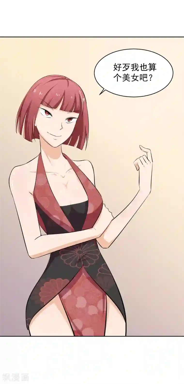 我的王者时间第61话 撤退？