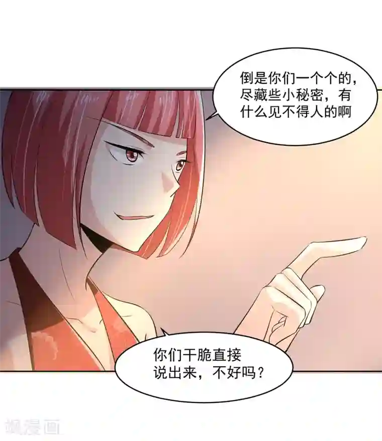 我的王者时间第61话 撤退？