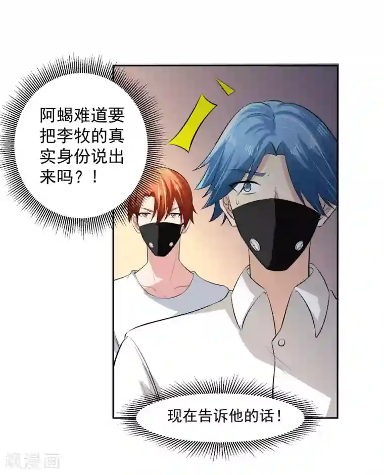 我的王者时间第61话 撤退？