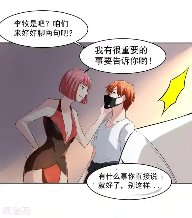 我的王者时间第61话 撤退？