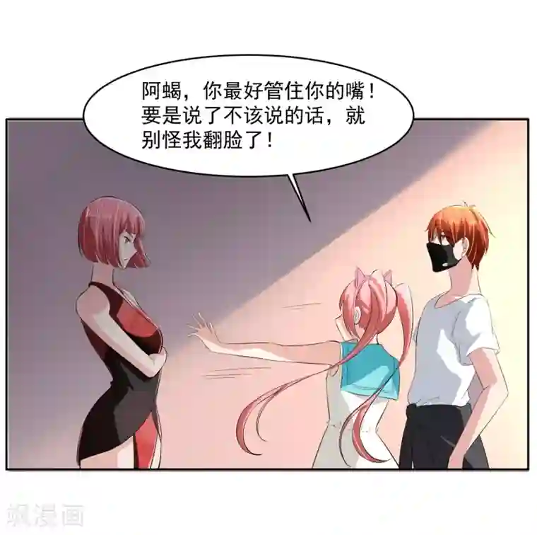 我的王者时间第61话 撤退？