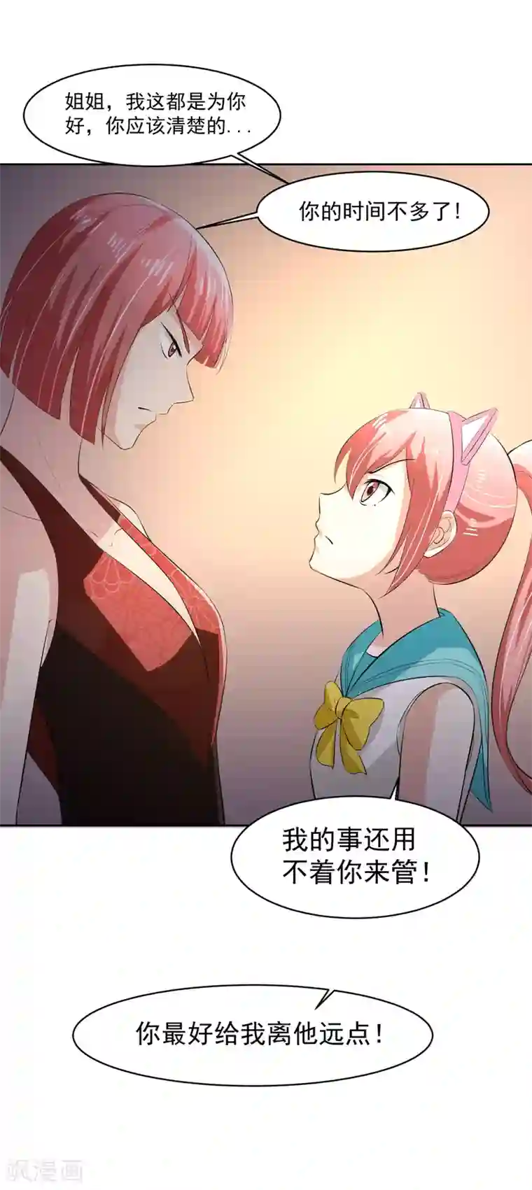 我的王者时间第61话 撤退？