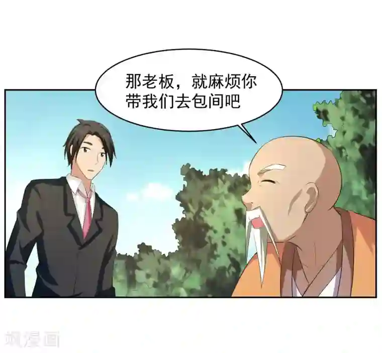 我的王者时间第61话 撤退？