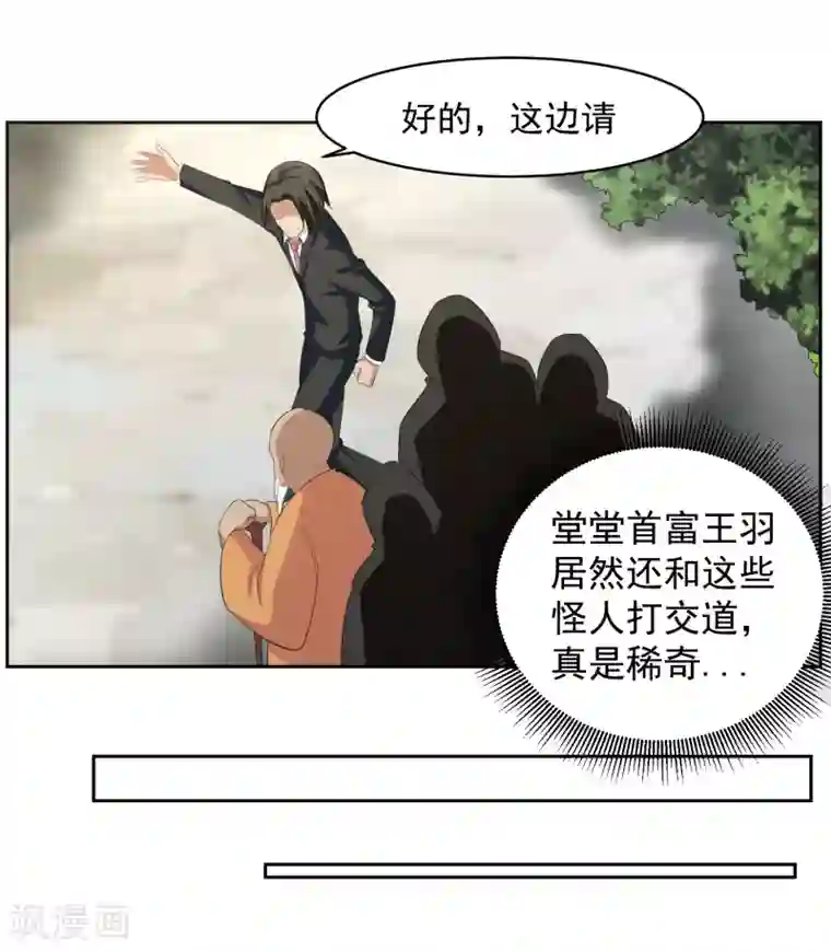 我的王者时间第61话 撤退？