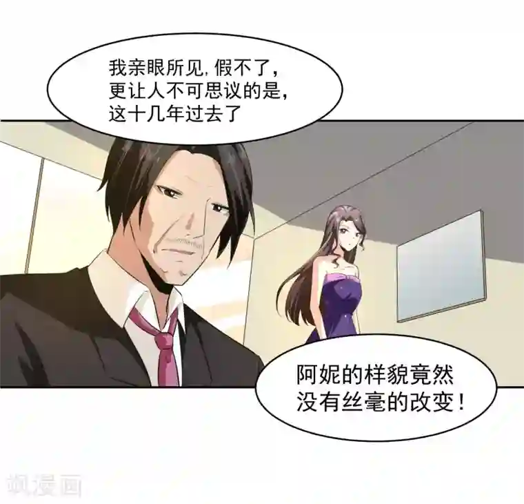 我的王者时间第61话 撤退？