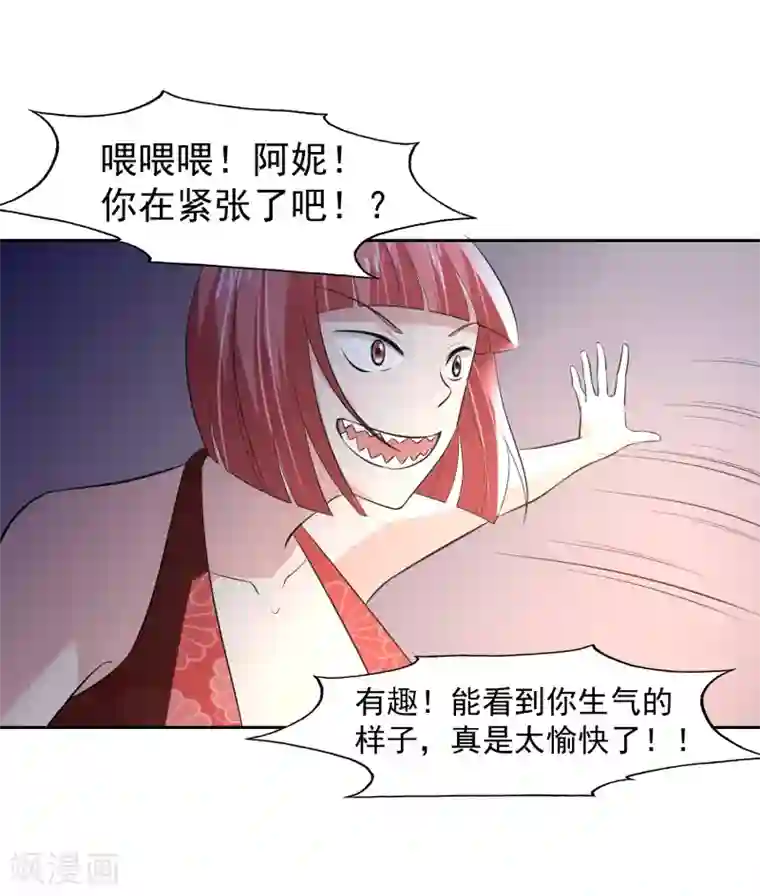 我的王者时间第62话 交错的记忆