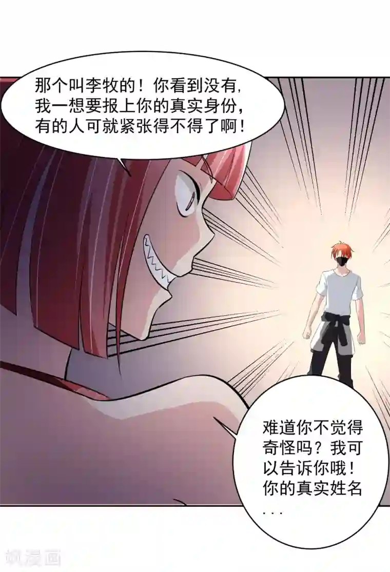 我的王者时间第62话 交错的记忆