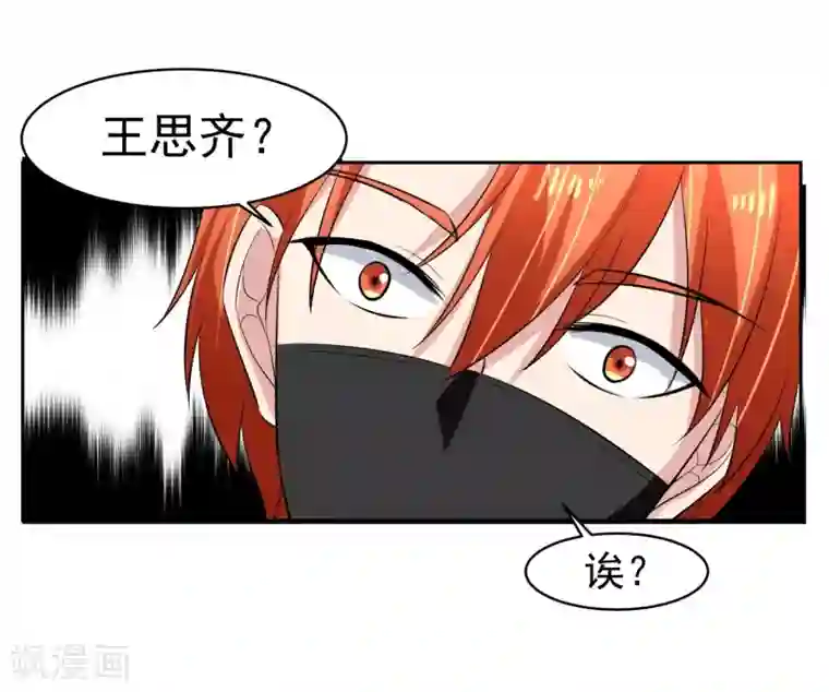 我的王者时间第62话 交错的记忆