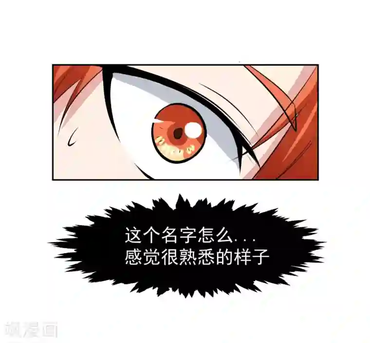 我的王者时间第62话 交错的记忆