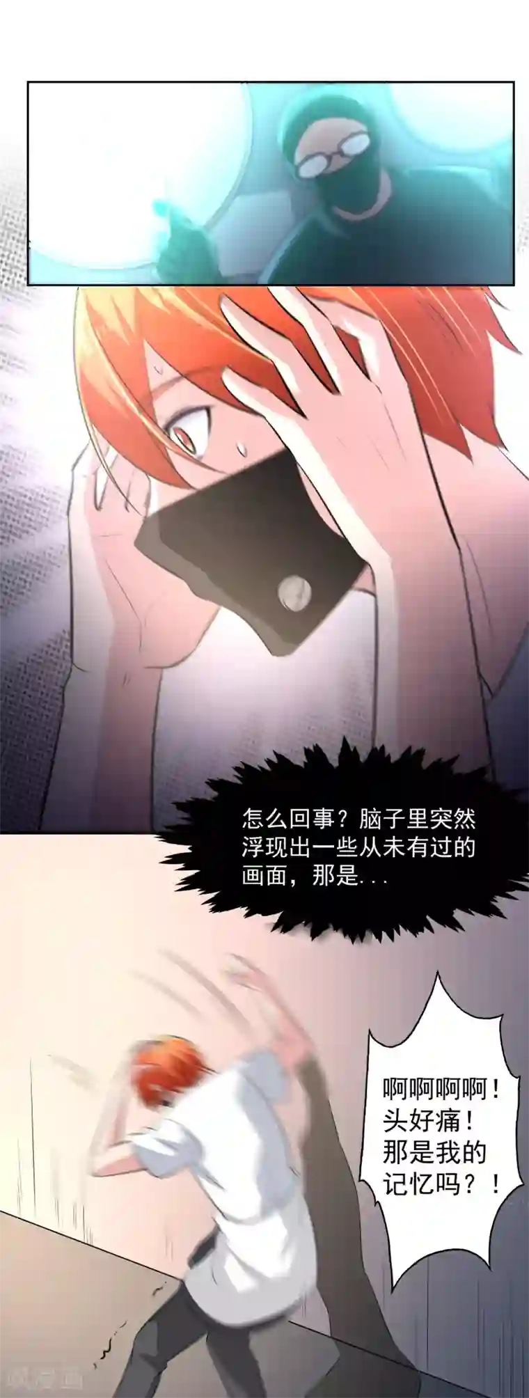 我的王者时间第62话 交错的记忆